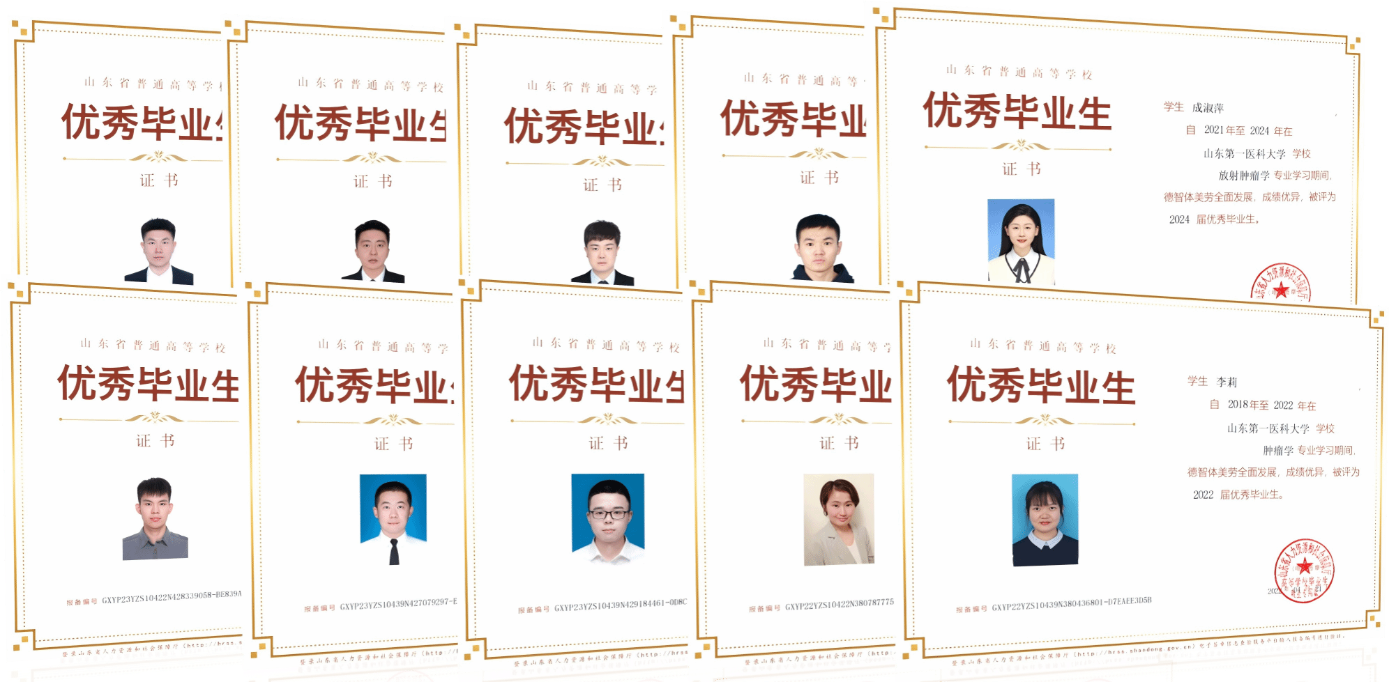 项目成果-省级优秀毕业生代表