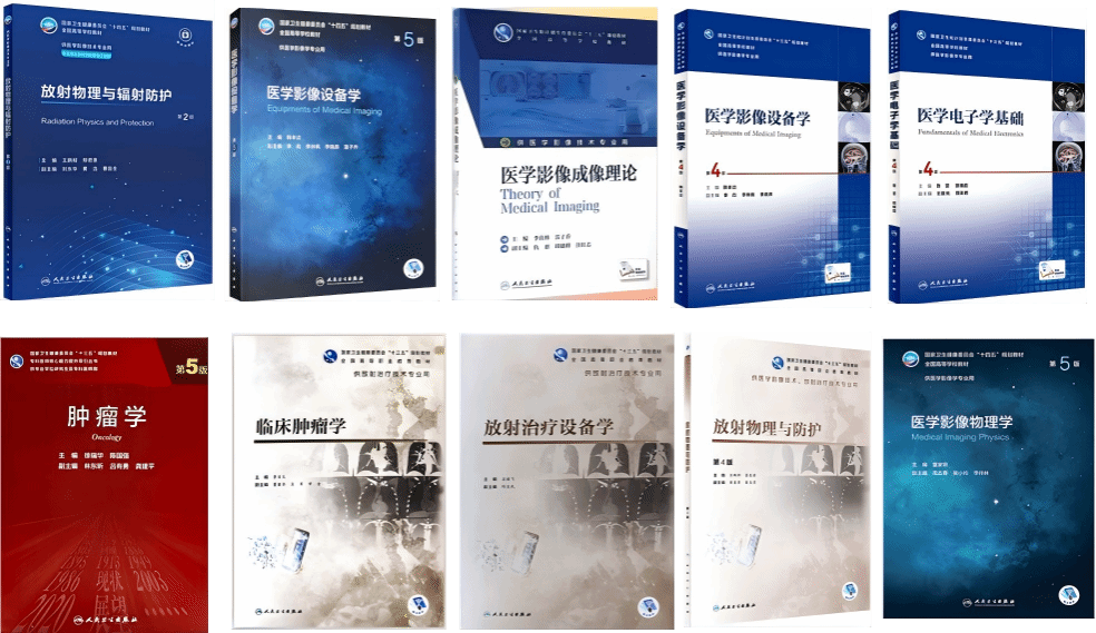 团队成员主编及参编多部国家规划教材